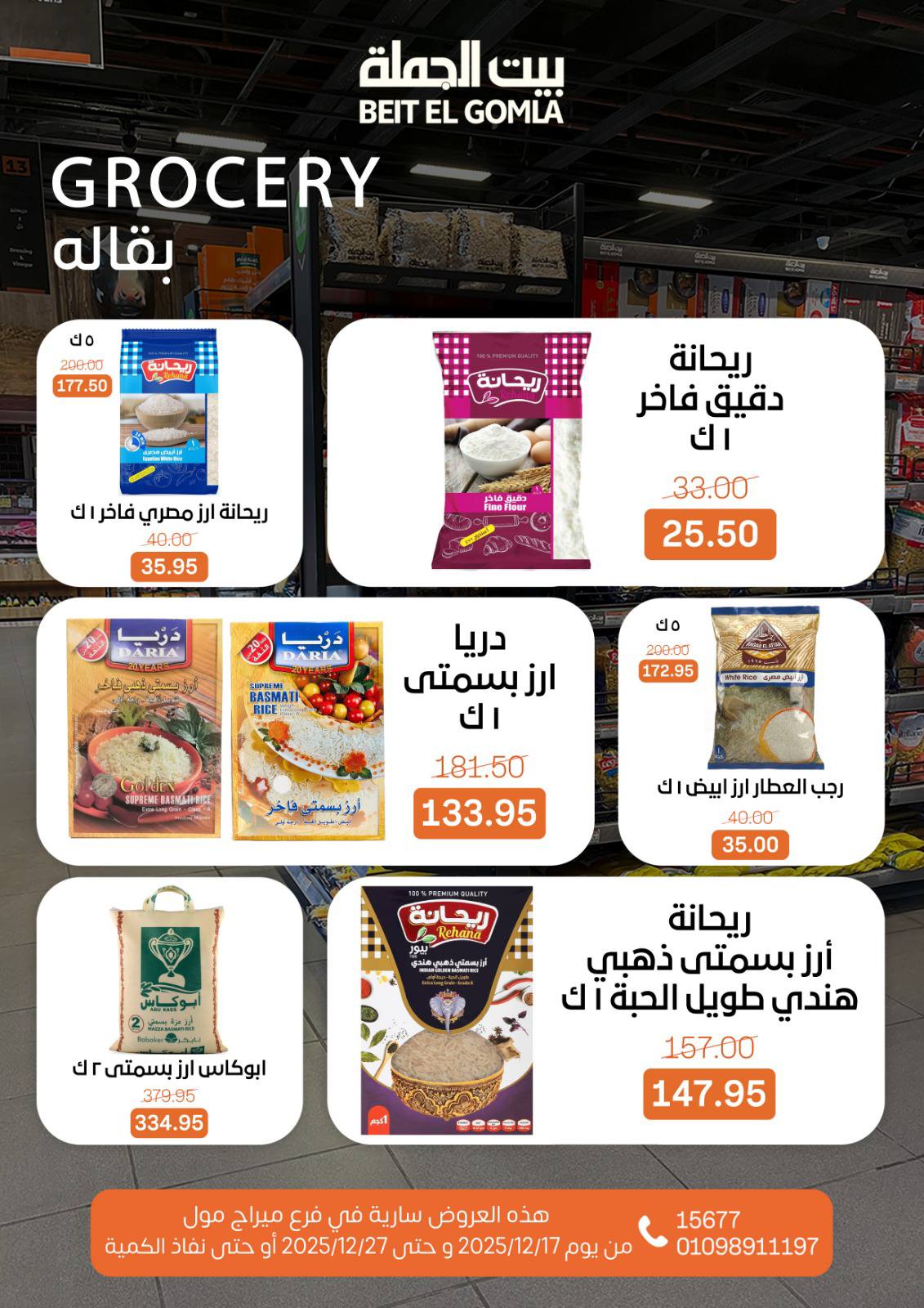 Beit ElGomla offers from 17dec to 27dec 2025 عروض بيت الجملة من 17 ديسمبر حتى 27 ديسمبر 2025 صفحة رقم 41